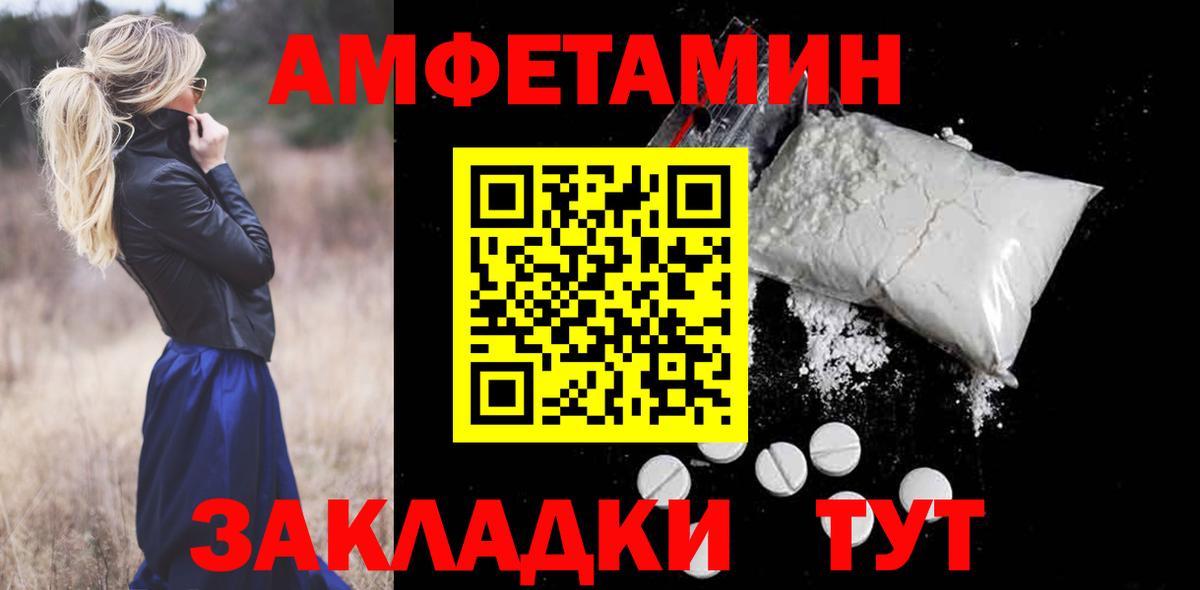 Сокол  Amphetamine VHQ  Вход с VPN 