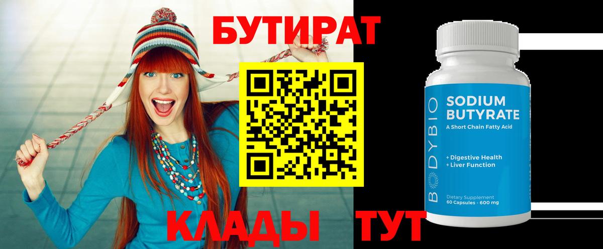Бутират оксана  Вход с VPN  Сокол 