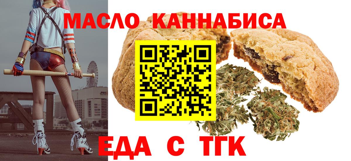 Canna-Cookies марихуана  Вход с VPN  Сокол 