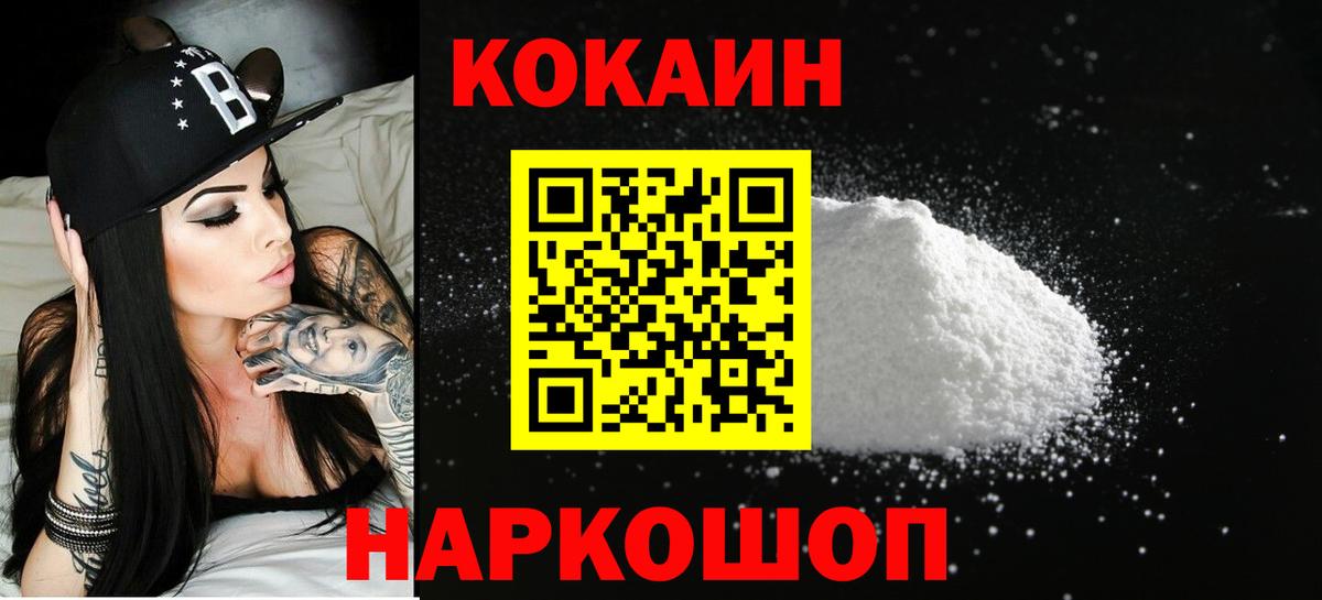 Сокол  Cocaine Эквадор  сколько стоит  Вход с VPN  Cocaine Боливия 