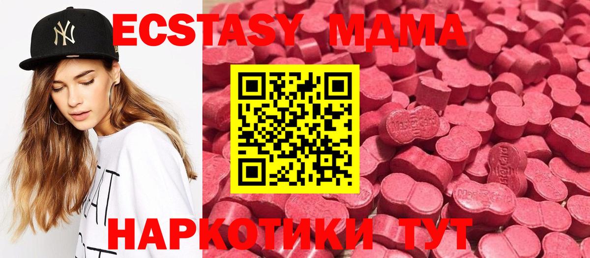 Ecstasy  ЭКСТАЗИ 99%  сайты даркнета как зайти  Сокол  Вход с VPN 