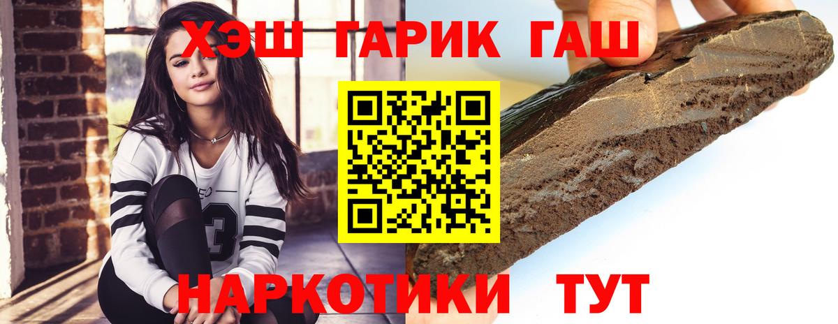 ГАШИШ Premium  Вход с VPN  ГАШИШ  Сокол  Гашиш 40% ТГК 
