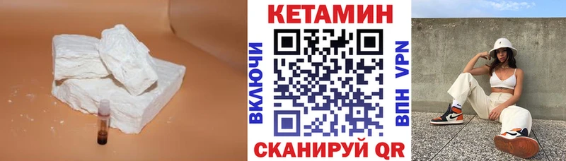 Кетамин VHQ купить закладку Сокол