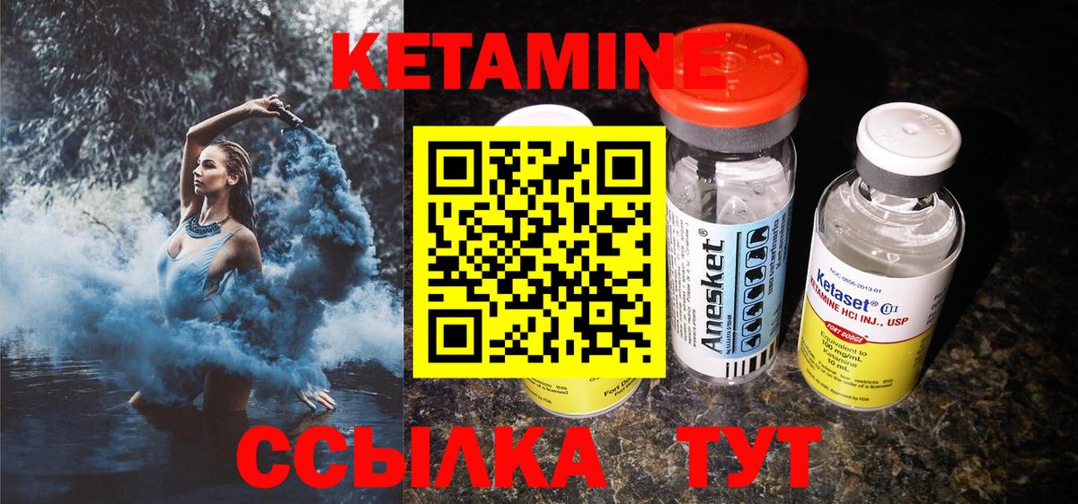 Сокол  Кетамин VHQ  Вход с VPN 