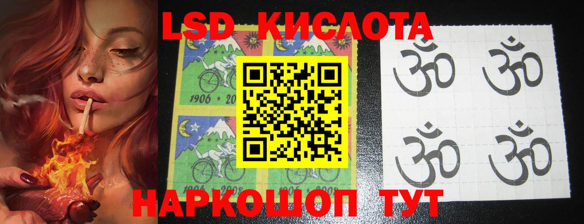 Лсд 25 экстази кислота Сокол