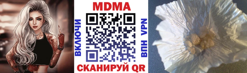 MDMA кристаллы  наркота  hydra рабочий сайт  Сокол 