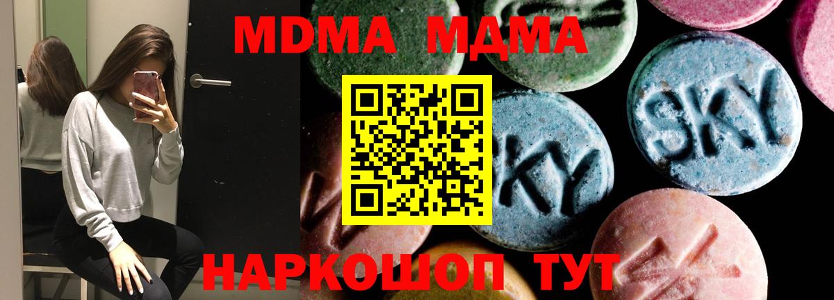 MDMA  Вход с VPN  Сокол  MDMA VHQ 