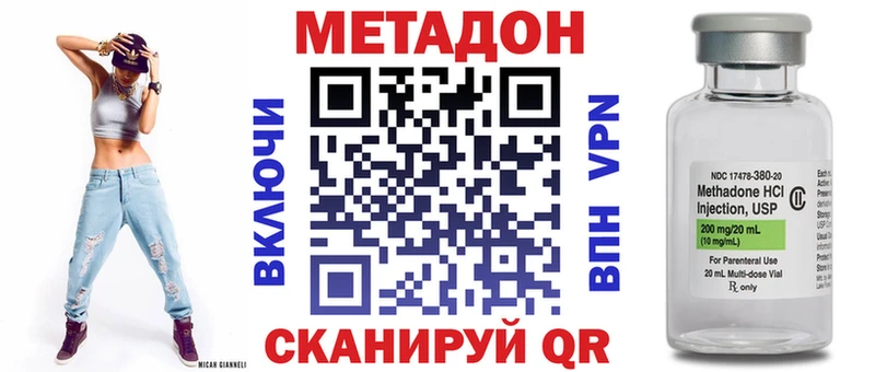 купить наркотик  blacksprut как зайти  Метадон methadone  Сокол 