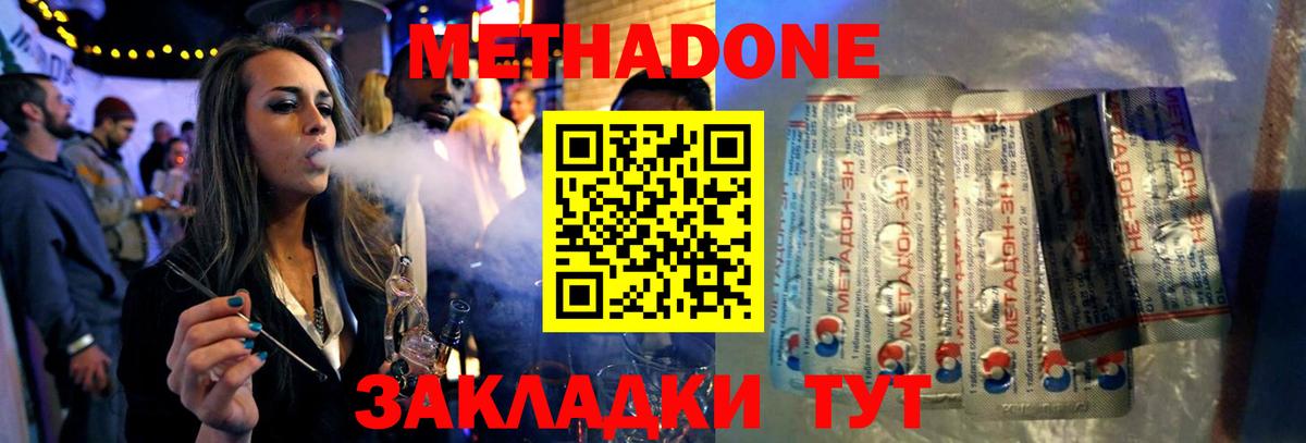 МЕТАДОН мёд  Вход с VPN  Сокол  Метадон VHQ 