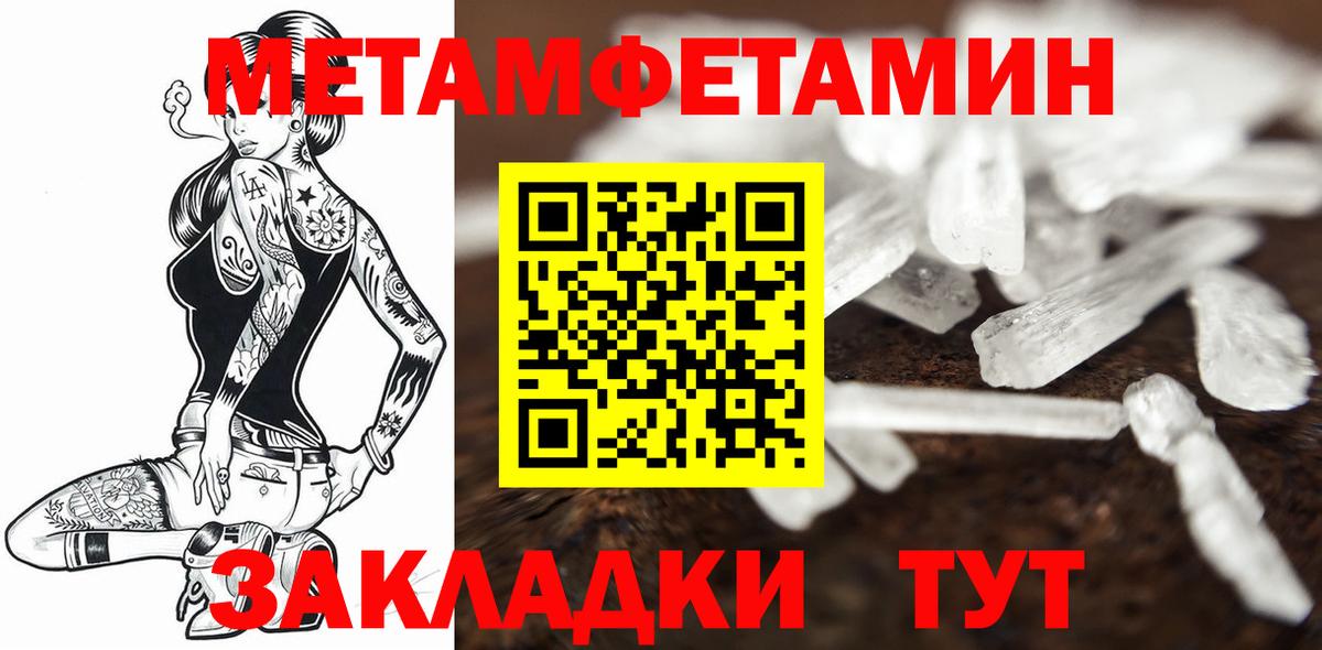Первитин витя Сокол