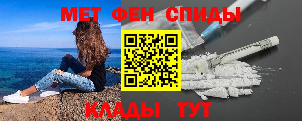 Первитин Methamphetamine  Вход с VPN  Сокол  Первитин Methamphetamine 