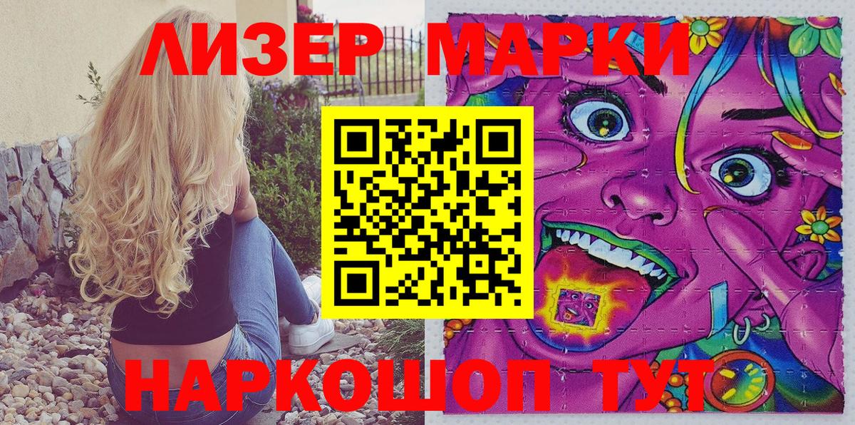 Марки NBOMe 1500мкг  Вход с VPN  Сокол  Марки NBOMe 1500мкг 
