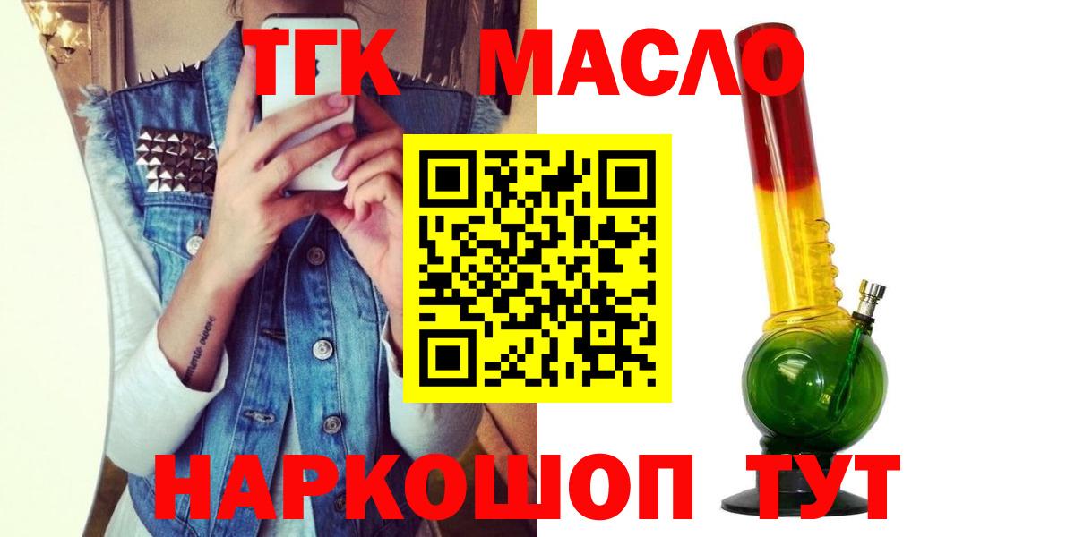 где найти   Вход с VPN  Сокол  ТГК Wax  Дистиллят ТГК THC oil 