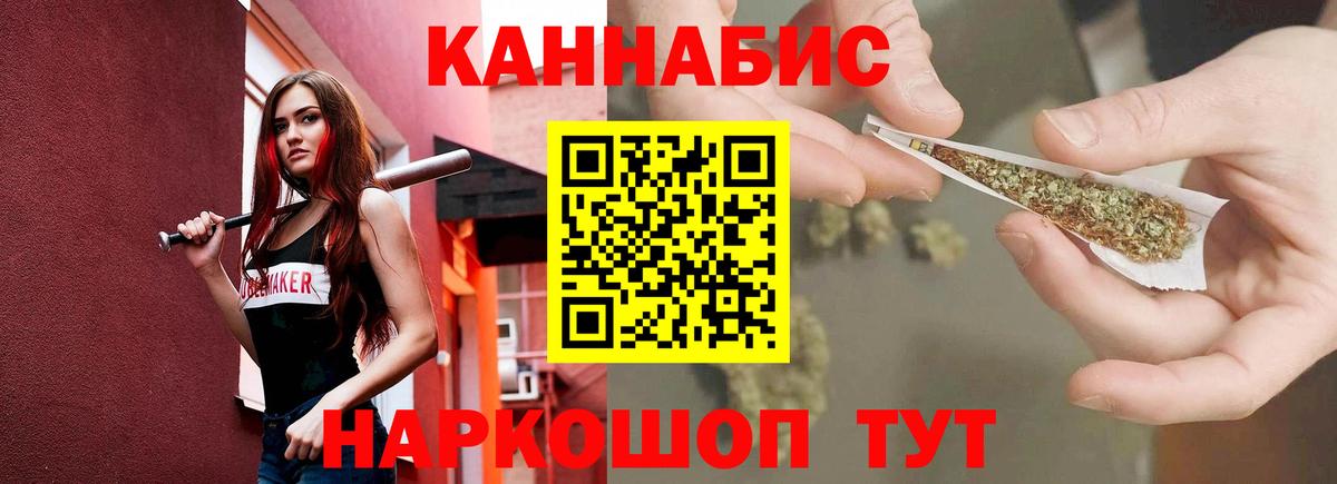 Бошки марихуана планчик  Вход с VPN  Каннабис конопля  Сокол 